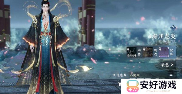 逆水寒手游288自选时装选哪套 逆水寒手游288自选时装选择建议