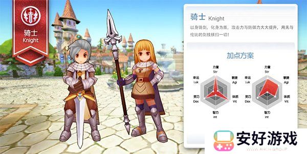 仙境传说ro守护永恒的爱新手职业怎么选 仙境传说ro守护永恒的爱职业选择技巧分享