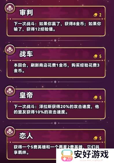 云顶之弈s12法杖机制详解
