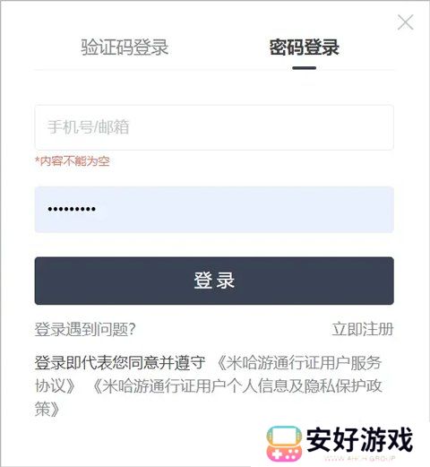 原神怎么关闭验证码登录 原神关闭验证码登录攻略