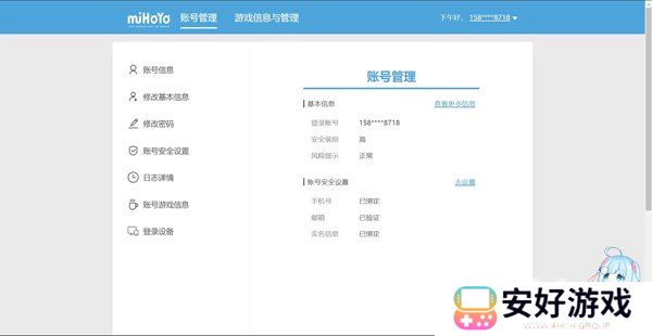 原神怎么关闭验证码登录 原神关闭验证码登录攻略
