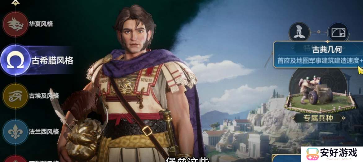 世界启元五大文明特色介绍