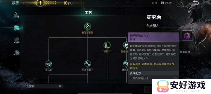 七日世界净化异界回响方法