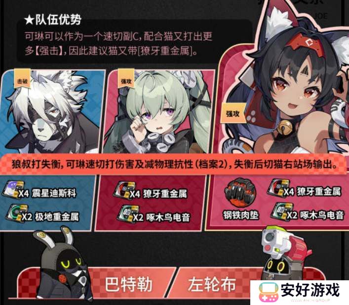 绝区零猫宫又奈配队推荐