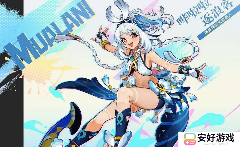 原神玛拉妮技能爆料