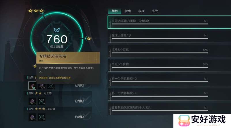 七日世界模因专精重置道具怎么获得