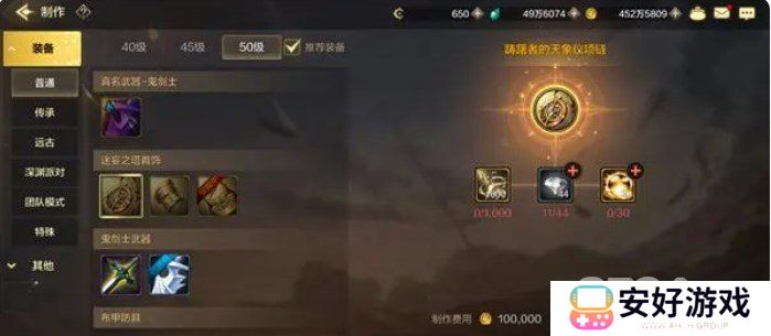 dnf手游首饰套如何选择 dnf手游最强首饰套分享