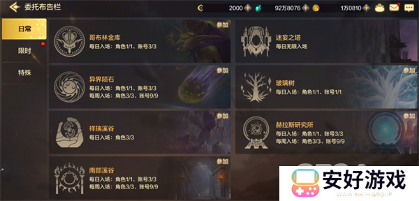 dnf手游首饰套如何选择 dnf手游最强首饰套分享