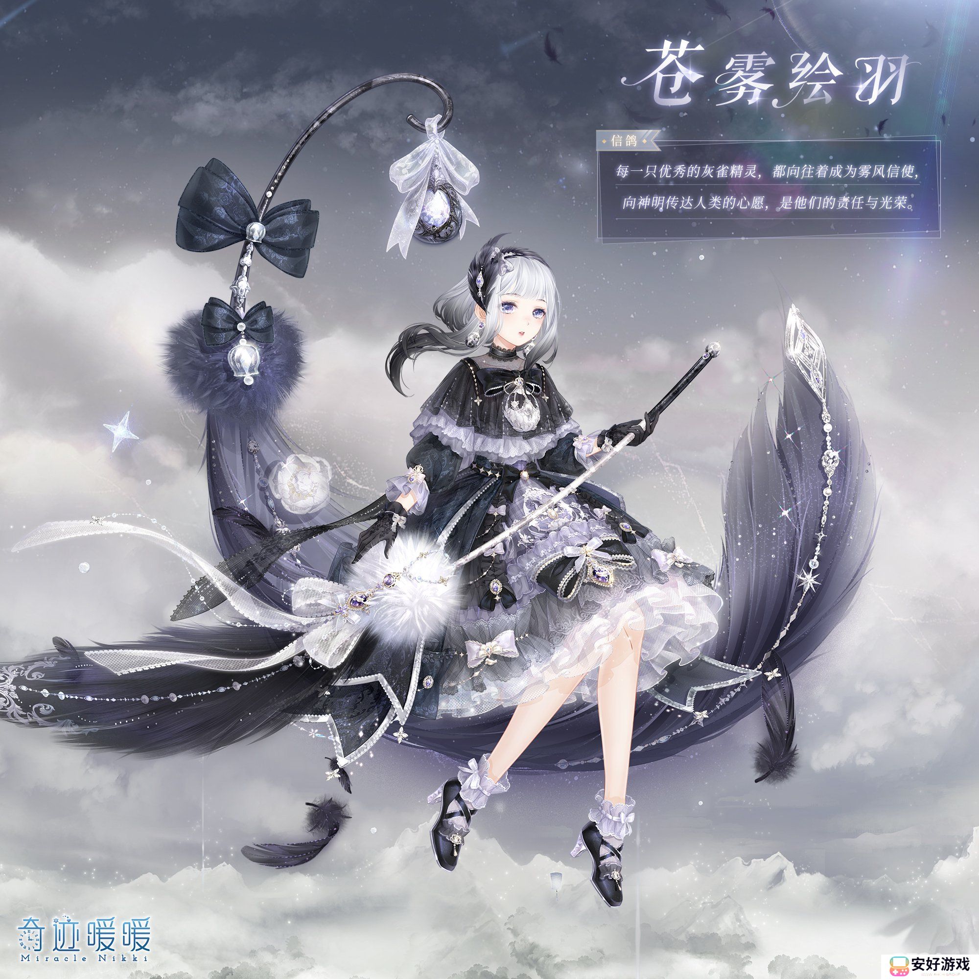 奇迹暖暖6.7大喵限时制衣怎么玩 奇迹暖暖苍雾绘羽制作攻略