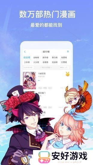 修修漫画免费登录页面官方地址是什么 xxmh修修漫画入口地址一览