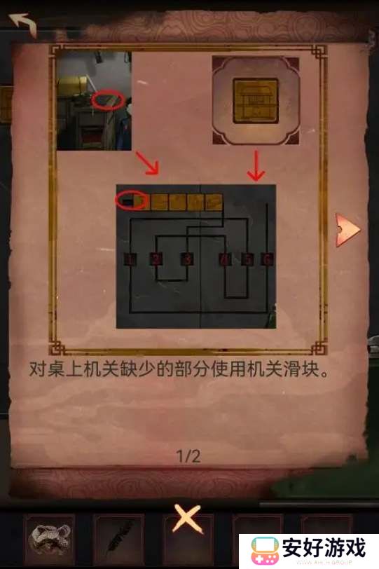 阴阳锅3阴缘牵第四章图文攻略