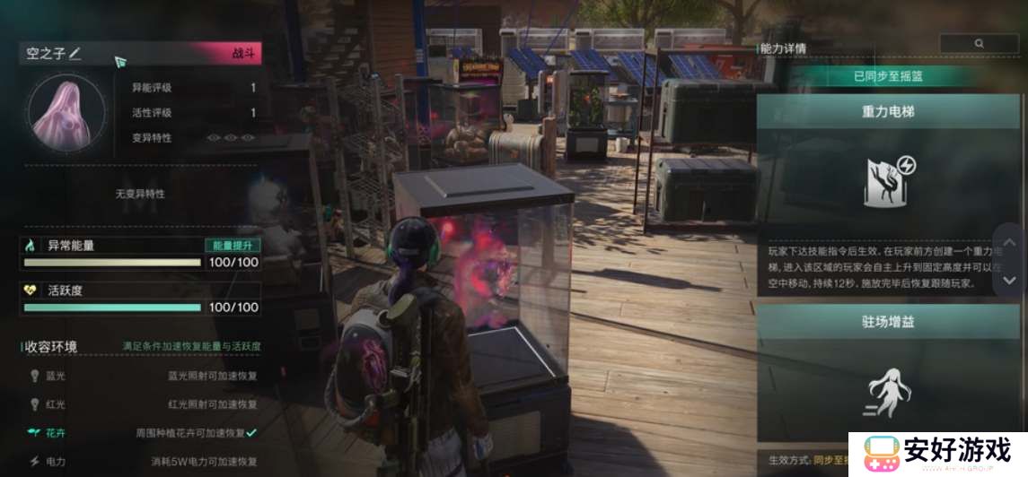 七日世界空之子收容培育攻略