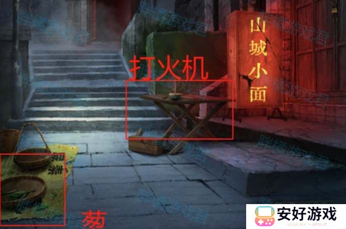 阴阳锅3阴缘牵第一章图文攻略