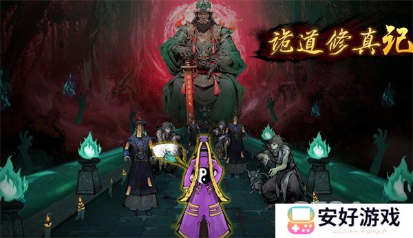 诡道修真记2024礼包兑换码分享 最新礼包兑换码一览