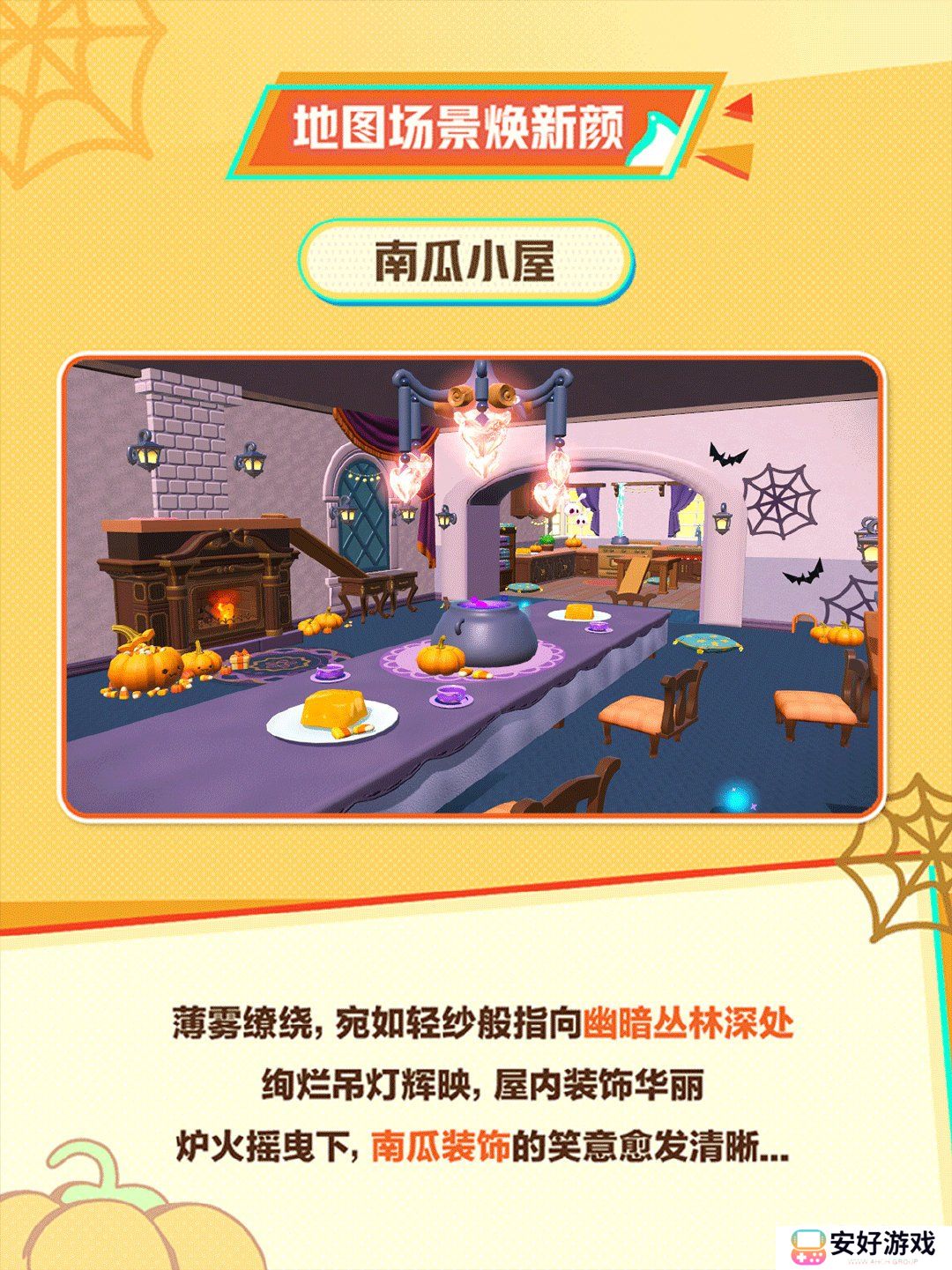 蛋仔派对南瓜入侵怎么玩 蛋仔派对24人南瓜入侵活动攻略