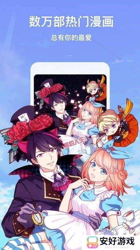 差差漫画无删减首页登录入口页面在哪里 差差漫画无删减官方下载地址分享