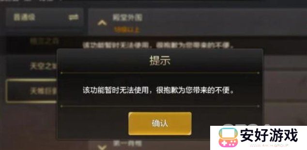 地下城与勇士起源组队失败什么原因 组队失败解决办法分享