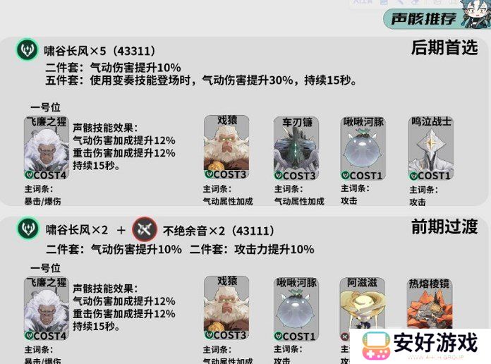 鸣潮忌炎声骸如何选择 鸣潮忌炎声骸和词条选择推荐分享