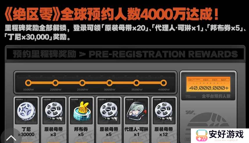 绝区零公测福利汇总