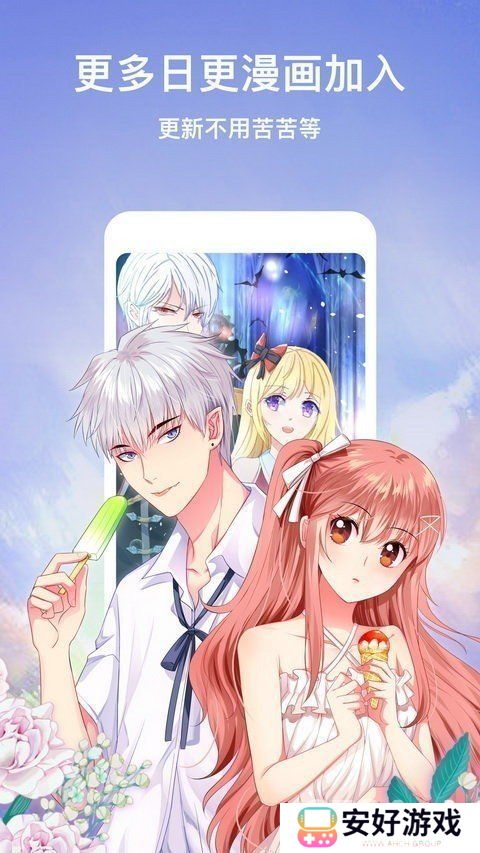 差差漫画无删减首页登录入口页面在哪里 差差漫画无删减官方下载地址分享