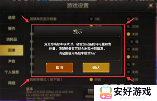dnf手游画面怎么设置 dnf手游画面设置推荐