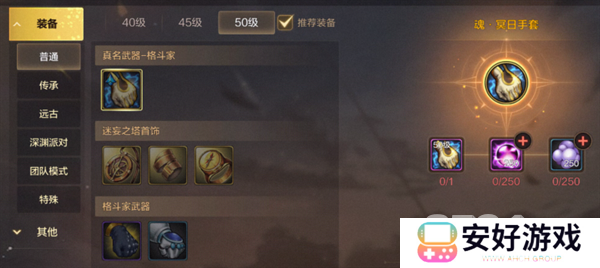 dnf手游格斗家武器如何选择 格斗家武器选择推荐