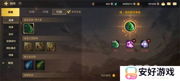 dnf手游格斗家武器如何选择 格斗家武器选择推荐