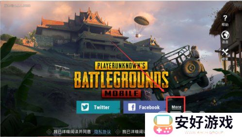 pubg国际服怎么登陆 pubg国际服登录步骤一览