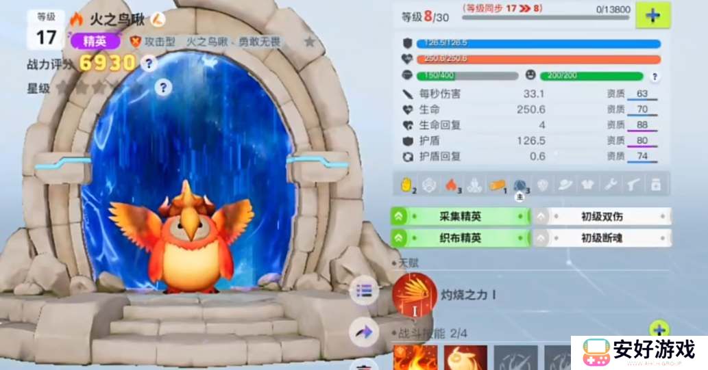 创造吧我们的星球火之鸟啾啾捕捉位置