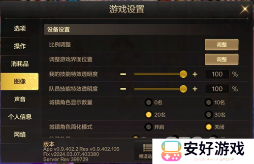 dnf手游画面怎么设置 dnf手游画面设置推荐