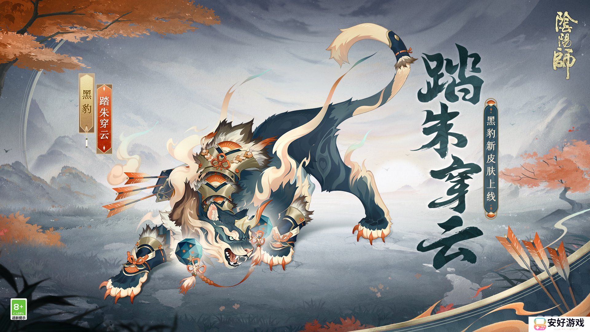 阴阳师游园藏宝活动怎么参与 游园藏宝活动参与方法介绍