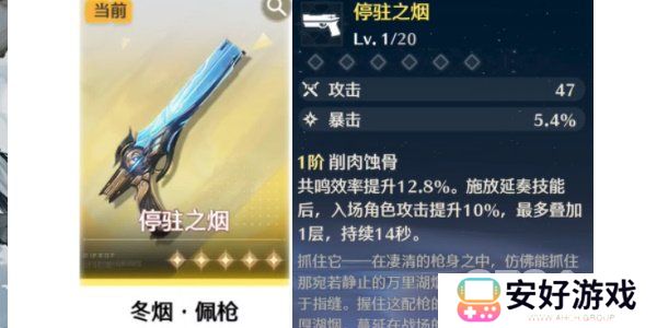 鸣潮自选五星武器选什么好 自选五星武器选择推荐