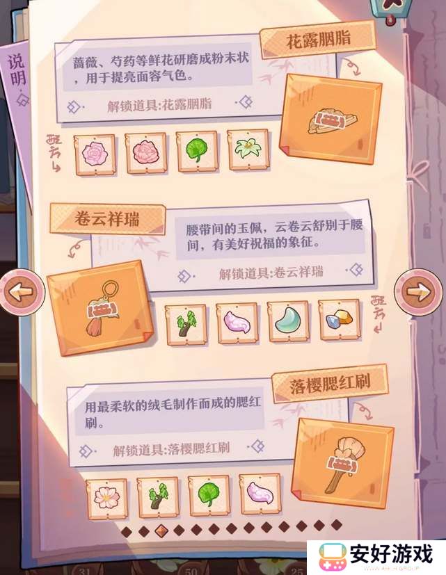 竹马胭脂铺研发配方大全