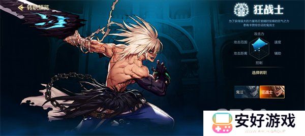 DNF游戏角色怎么选择转职职业 DNF手游角色转职推荐