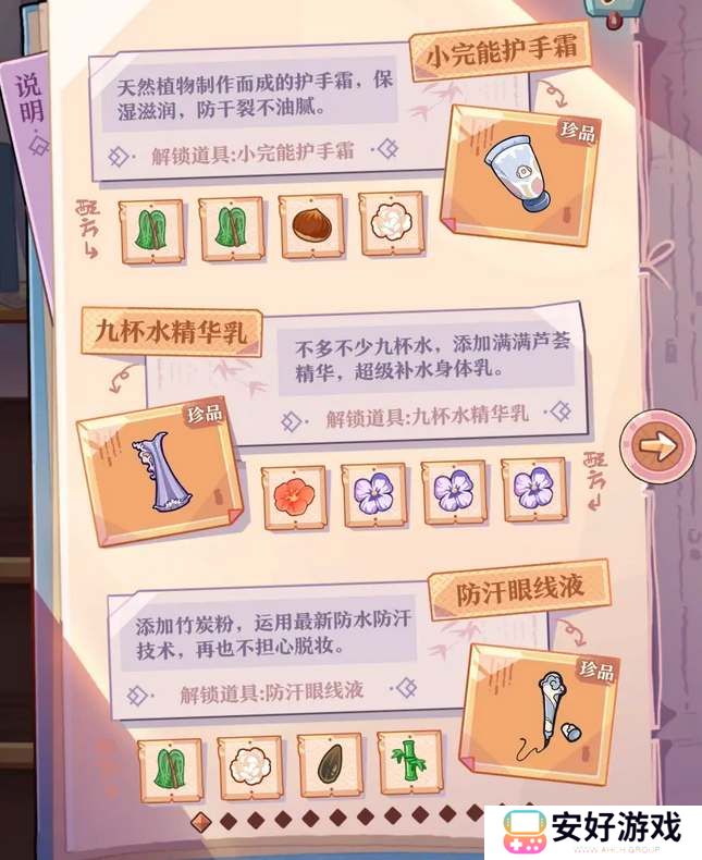 竹马胭脂铺研发配方大全