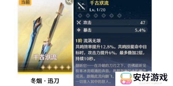 鸣潮自选五星武器选什么好 自选五星武器选择推荐