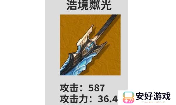 鸣潮忌炎武器怎么选择 忌炎武器选择推荐