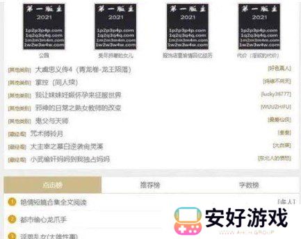 第一主板o1bz线路移动入口是什么 第一主板o1bz线路最新官网分享
