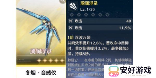 鸣潮自选五星武器选什么好 自选五星武器选择推荐