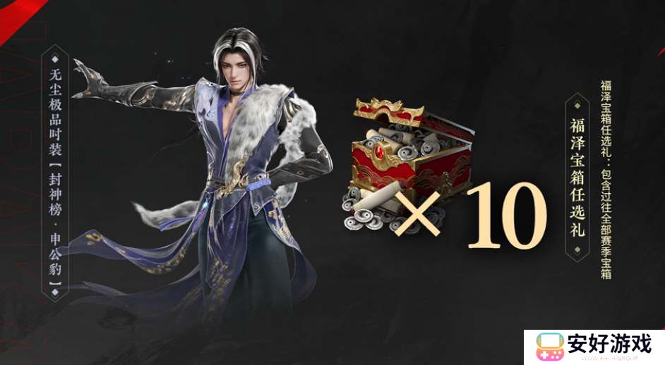 永劫无间三周年福利活动一览