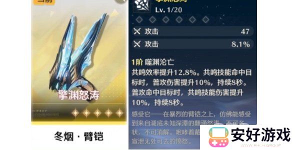 鸣潮自选五星武器选什么好 自选五星武器选择推荐