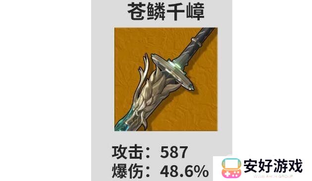 鸣潮忌炎武器怎么选择 忌炎武器选择推荐