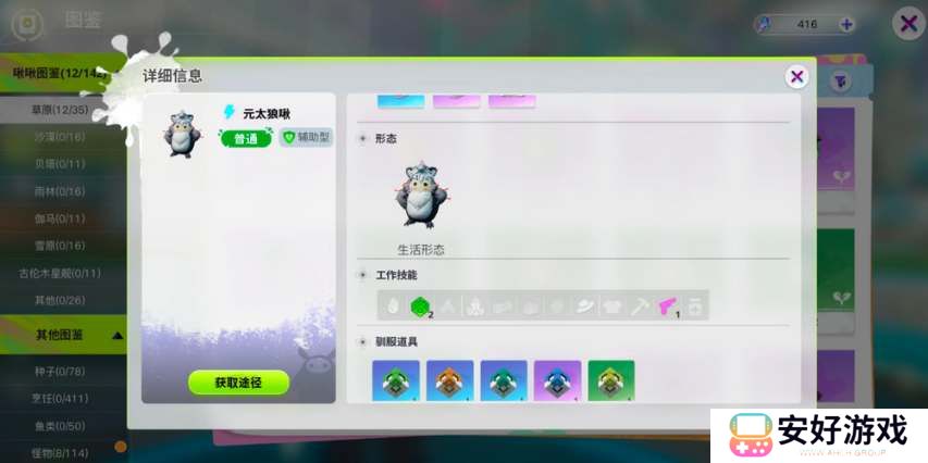 创造吧我们的星球挖矿啾啾推荐