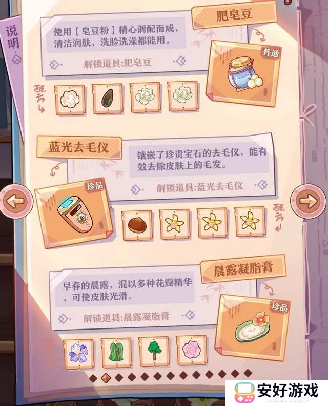 竹马胭脂铺研发配方大全