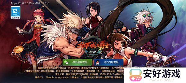 dnf手游哪个区服好 服务器区服选择推荐