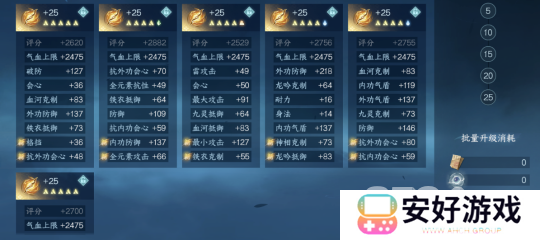 逆水寒手游1.3.2内功特性 逆水寒手游词条收益计算