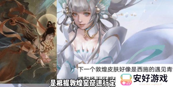 王者荣耀520活动皮肤返场最新爆料 2024年520返场皮肤有哪些