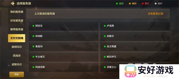 dnf手游哪个区服好 服务器区服选择推荐