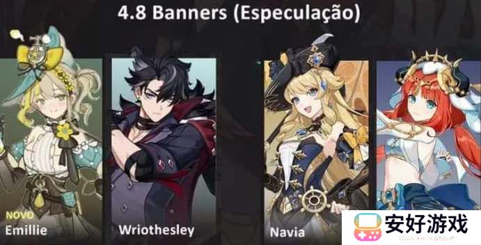 原神4.8卡池角色一览