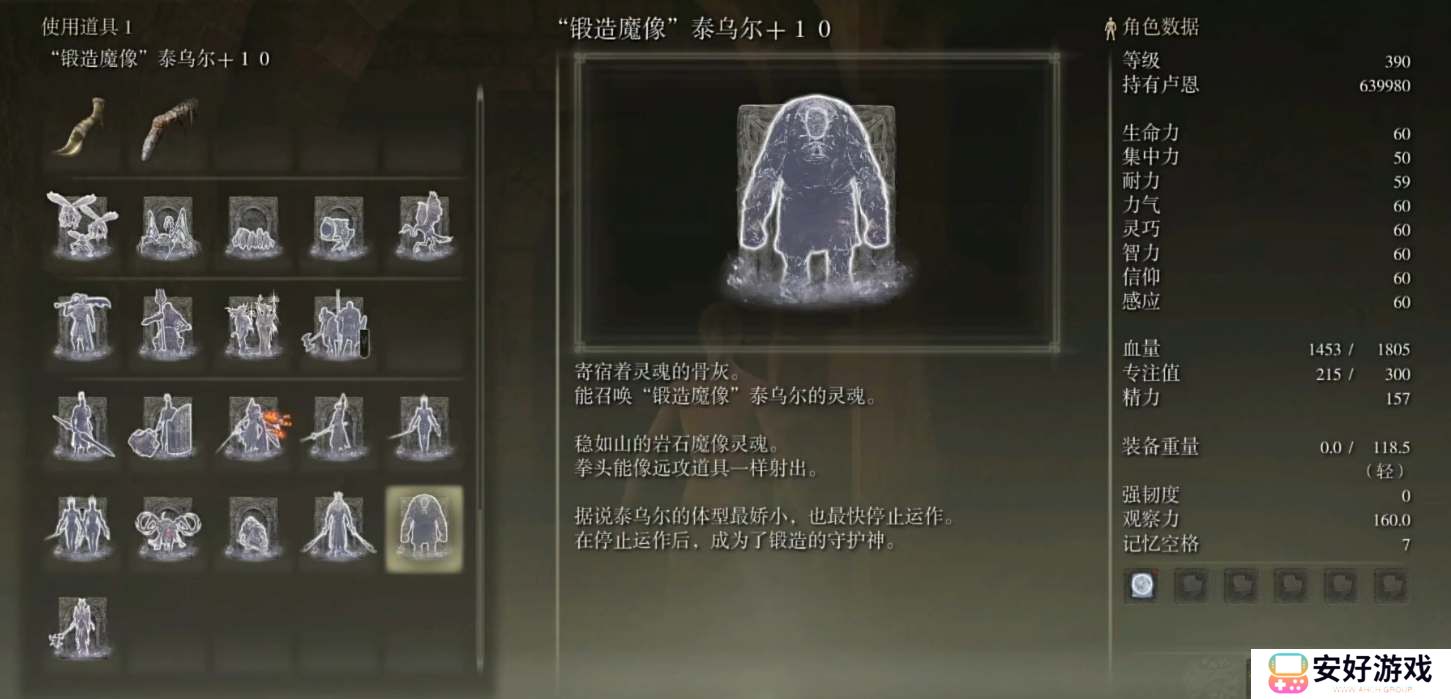 艾尔登法环dlc新增骨灰图鉴大全